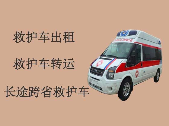 惠州120长途跨省救护车出租转运